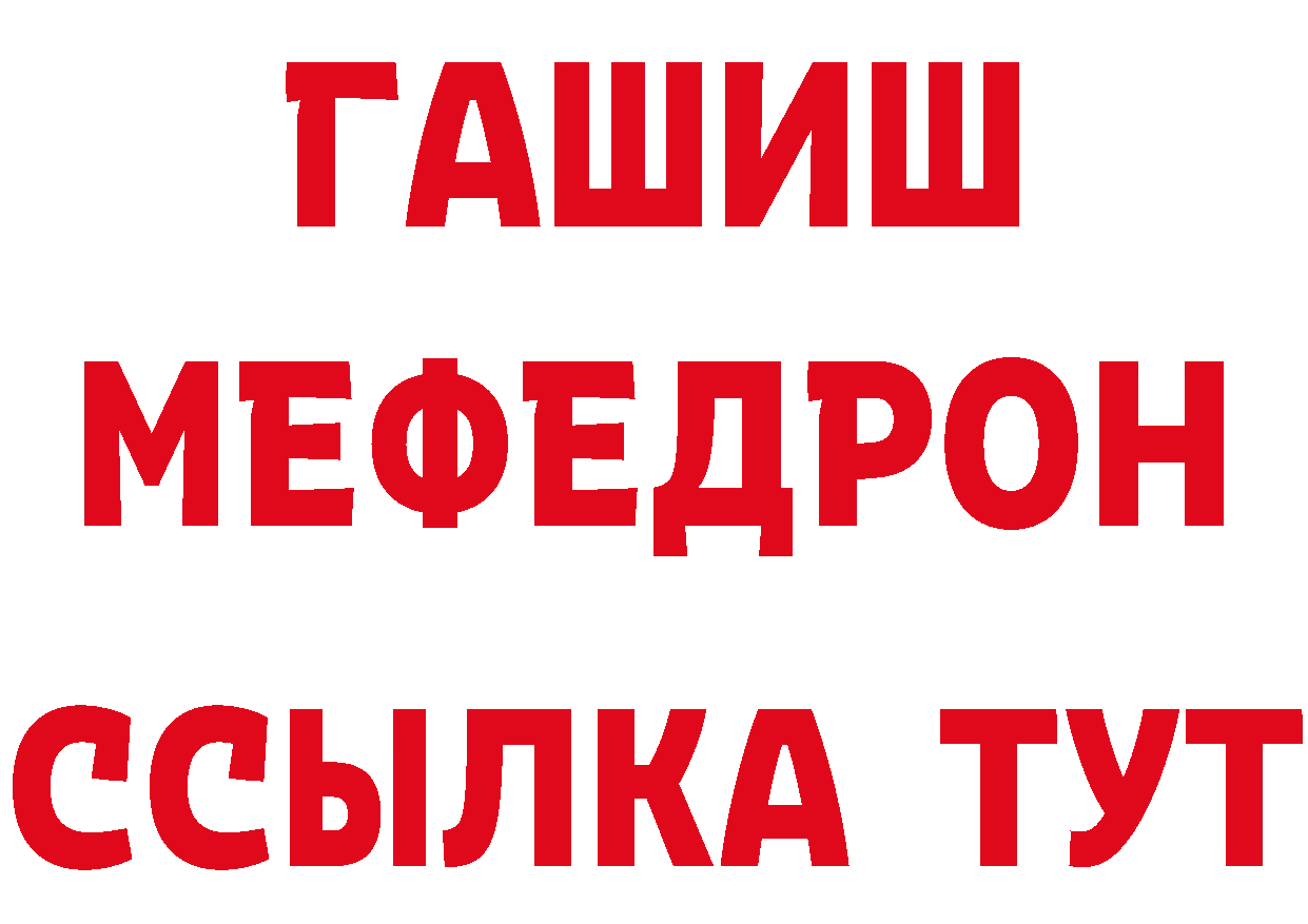 ГЕРОИН Heroin зеркало дарк нет hydra Ладушкин