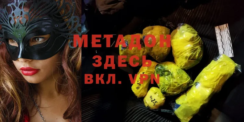 Метадон methadone Ладушкин