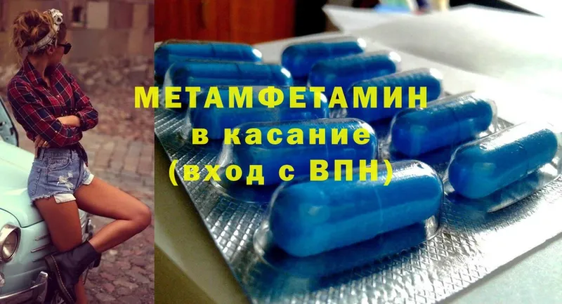 МЕТАМФЕТАМИН Methamphetamine  Ладушкин 